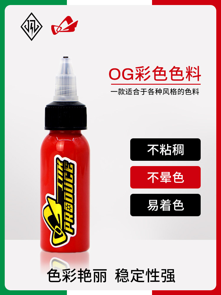 og tattoo pigment Color permanent water-based easy-to-color pigment Professional tattoo ink Jingzhe tattoo equipment