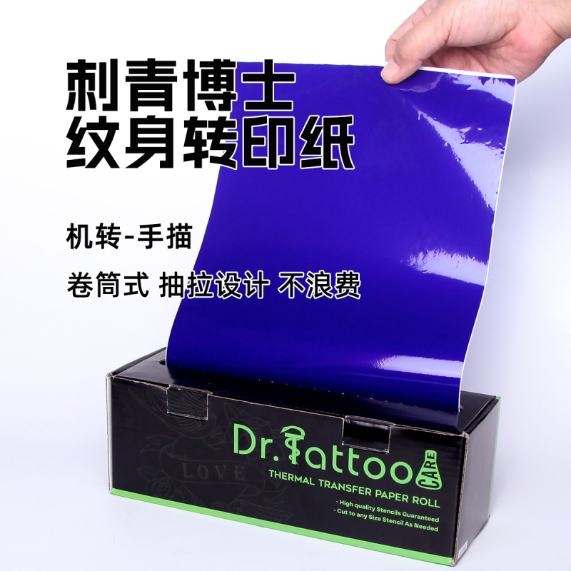 Tattoo Transfer Paper Roll, Extra Large Tattoo Supplies, Transfer Machine Manuscript Tracing Tattoo Paper, Length 30m Tattoo Transfer Paper Roll, Extra Large Tattoo Supplies, Transfer Machine Manuscript Tracing Tattoo Paper, Length 30m