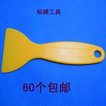 Car film scraper tools thickened wallpaper putty rounded plastic hard scraper Mobile phone film small scraper