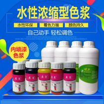 Water-based color paste Latex paint toning High concentration environmental protection paint color paste Paint color paste Concentrated interior wall paint color paste