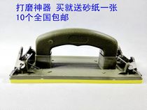Universal putty sandpaper rack Furniture woodworking hand grinding polisher sandpaper holder full 10