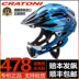 xe thăng bằng btwin Đức nhập khẩu mũ bảo hiểm cratoni pro com trẻ em cân bằng xe mũ bảo hiểm toàn mặt - Smart Scooter 	xe thăng bằng nào tốt Smart Scooter