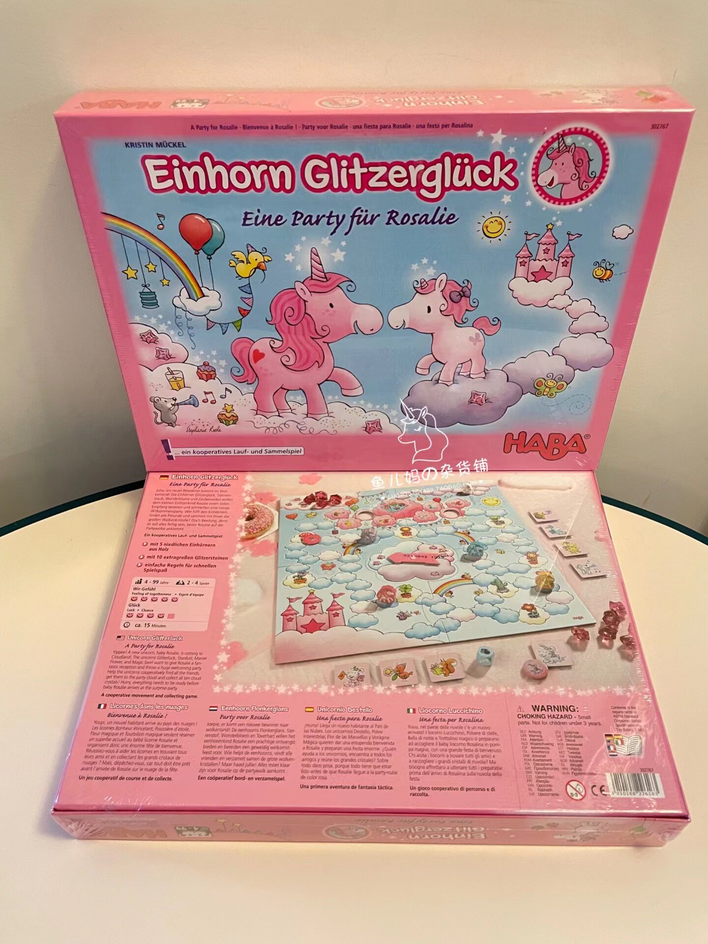 Special] Germany HABA300123 302767 Cloud Unicorn series original imported board game (3 years old