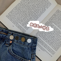 Xin help waist change size buckle waist change small artifact Jeans button adjustable reduction pants adjustment artifact