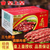 Guangzhou Huangshang Huang Jinfeng brand sausage bulk authentic Guangdong Cantonese 7 points thin sausage sausage 10 kg whole box