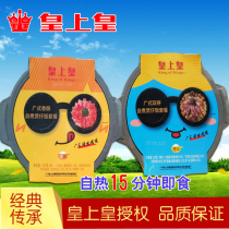 Guangdong Emperor Emperor Cantonese sausage sausage wide flavor self-heating clay pot rice*2 boxes of instant convenient rice bacon larry