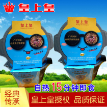 Guangdong Emperor Emperor sausage and bacon Cantonese flavor double Larry claypot Rice 223g*4 boxes self-heating lazy instant rice