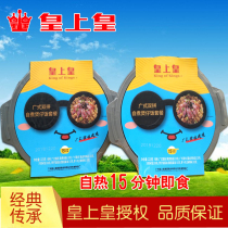 Guangdong Emperor Emperor Cantonese style sausage and bacon double flavor self-heating clay pot rice*2 boxes of instant convenient rice