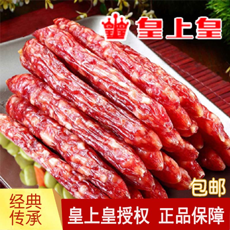 Guangdong Emperor Bulk Sausage Specialty 5 kg Tim Fu 2500g authentic Cantonese pot rice sausage sweet wine taste