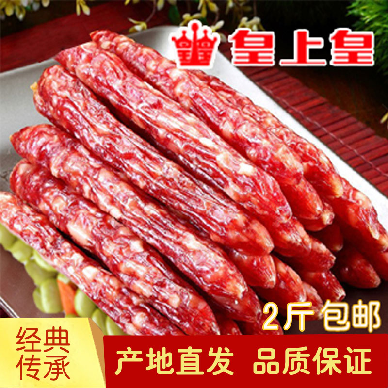 Real Emperor's Bulk Wear 500g Add to the Blessing Sausage Authentic sausages Sausage Sweet Guangdong Tite