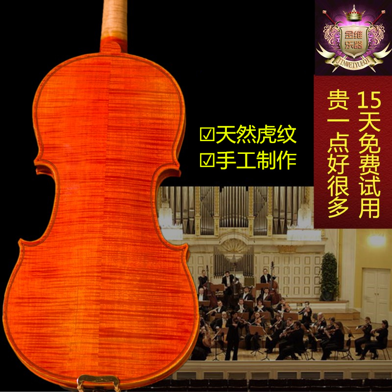 Violin high-end special price solo adult exam professional children adult tiger stripe pure handmade