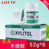 South Korea Lotte gum xylitol imported fresh packaging whole box 52g * 6 bottles portable box