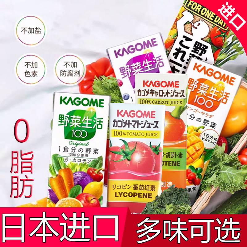 Japan imported Li Jiaqi recommended Kagome wild vegetable life day mango grape compound fruit and vegetable juice