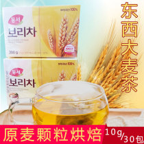 South Korea imported barley tea 300g * 1 box of independent small bags bagged baking tea brewing office reception