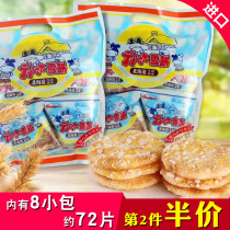 Taiwan imported Youqun Hokkaido Snow Cake milk flavor rice cake boxed Net Red childrens leisure snacks