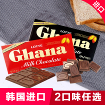 (Lin 10 25) South Korea imported LOTTE Ghana Dark Milk Chocolate 70g * 2 black box