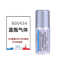 French S T Dupont Dupont gas B00434 blue bottle gas L8 New Gatsby lighter gas tank