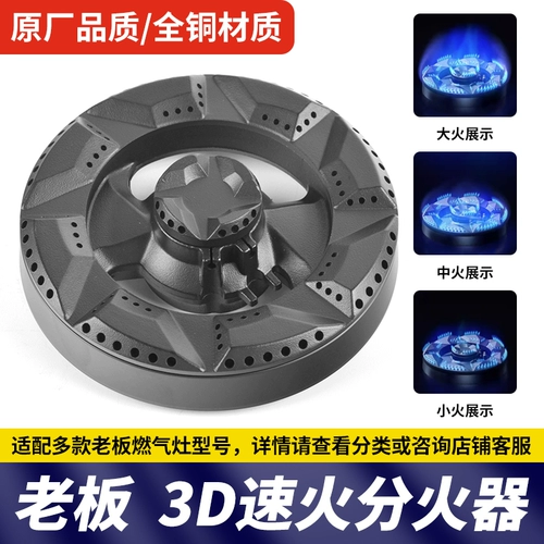 Девять -лечебные магазины девять цветов подходят для аксессуаров для газовой плиты с боссами.