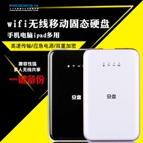 USB3 1 Wireless WiFi Solid state drive High-speed encryption SSD mobile external disk 512g Computer mobile phone universal