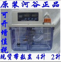 TZ-2232-410x 210 original Japan river valley lubrication pump CNC machine tool digital display 4 liters electric pump