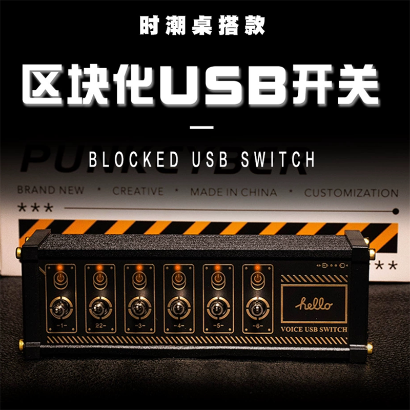 Cyberpunk Modular USB Power Strip Computer Desktop Docking Station Switch Creative Desk Setup Cyberpunk Ornament