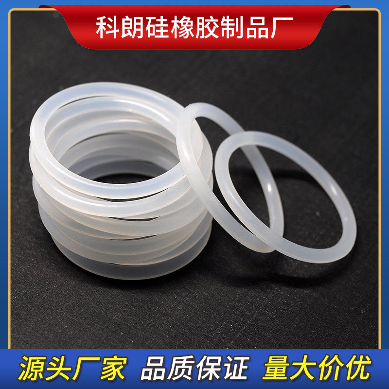 硅胶O型圈外径10-29*线径3.5食品级耐高压高温防水油封硅胶密封圈