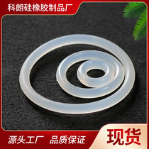Outer diameter 5-20 * wire diameter 1 5mm high temperature resistant food grade waterproof high pressure silicone O-shaped sealing ring rubber ring gasket