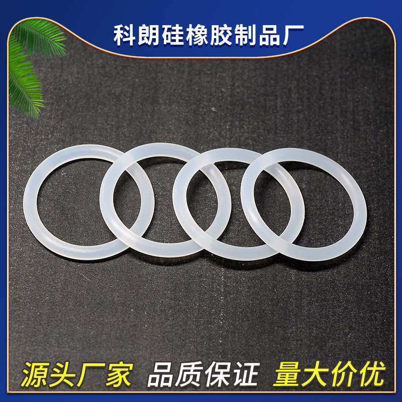 硅胶O型圈外径41-60*线径2.0食品级耐高温高压防水油封硅胶密封圈