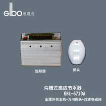 School engineering renovation groove sensor GBL-6710A