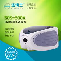 Manufacturer Supply Dr. Jie Inductive Hand Sterilizer BOS-500A Alcohol Atomization Type Fully Automatic Germicidal Net Hand Ware