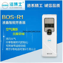 Dr. Clean Light Automatic Sprinkler BOS-R1 Hotel Toilet Wall-mounted Automatic Sprinkler