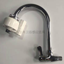 Medical Intelligent Inductive Taps Clean Boley Double Mode Fully Automatic Sensing Washers Wall Water Outlet Sensing Tap