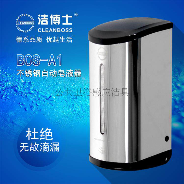 Mall Hospital Makeup Room Bench Basin Specializes Automatic Induction Soap Dispenser 304 Stainless Steel in the Soap Dispenser