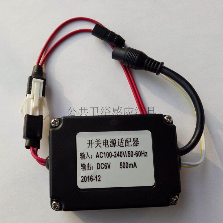 Supply Dongpeng inductive cleaning appliance accessories Dongpeng urinating sensor accessories AC220V turn DC6V power supply