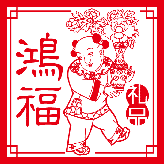 鸿福礼品 杨家埠年画店的LOGO