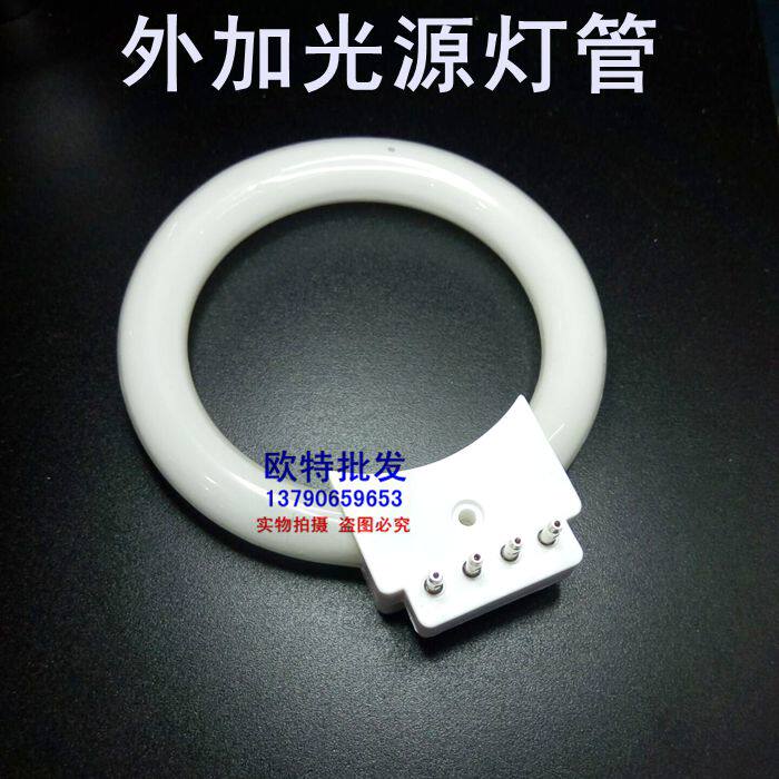 Microscope lamp tube annular lamp tube small lamp tube round lighting tube 8W lamp light lamp light tube LED lighting tube