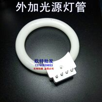Microscope lamp Ring lamp Small lamp Round lamp 8W lamp holder Light source lamp LED lamp