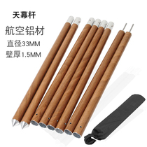 Sky Curtain Rod Aluminum Alloy Support Rod Tent Rod Portable Telescopic Camping Outdoor Camping Large Splicing Awning