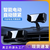 Car mobile phone holder New Universal snap-on paste type electric support frame car automatic clamping navigation frame