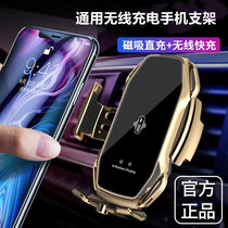 Fully automatic smart sensor car phone holder new 15W wireless fast charge air outlet general navigation frame