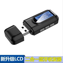 New Hui Zhongnuo transmitter receiver car two-in-one with screen USB plug and play audio adaptation