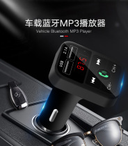 Car Bluetooth mp3 cigarette lighter Type USB charger hands-free call without memory car music player