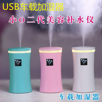 On-board Humidifiers In-car Fragrant rid of Peculiar Smell Home Air Purifiers New Cigarette Lighter Smart Nebulizer
