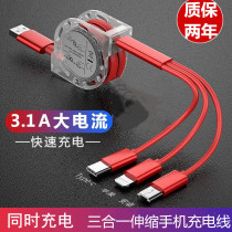 Car one drag three charging cable retractable universal Android Type-c mobile phone fast charging Apple data cable