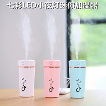 Car humidifier new colorful LED night light silent home smart mini USB desktop aromatherapy sprayer