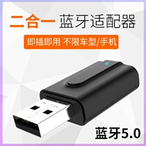 Bluetooth Hui Zhongnuo receiver new two-in-one computer TV audio plug and play audio adapter