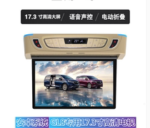 Car ceiling type TV MP5 modified screen new 17 inch Buick GL8 dedicated HD LCD display