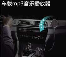 Cigarette lighter power car Bluetooth mp3 receiver FM transmitter hands-free phone new music player