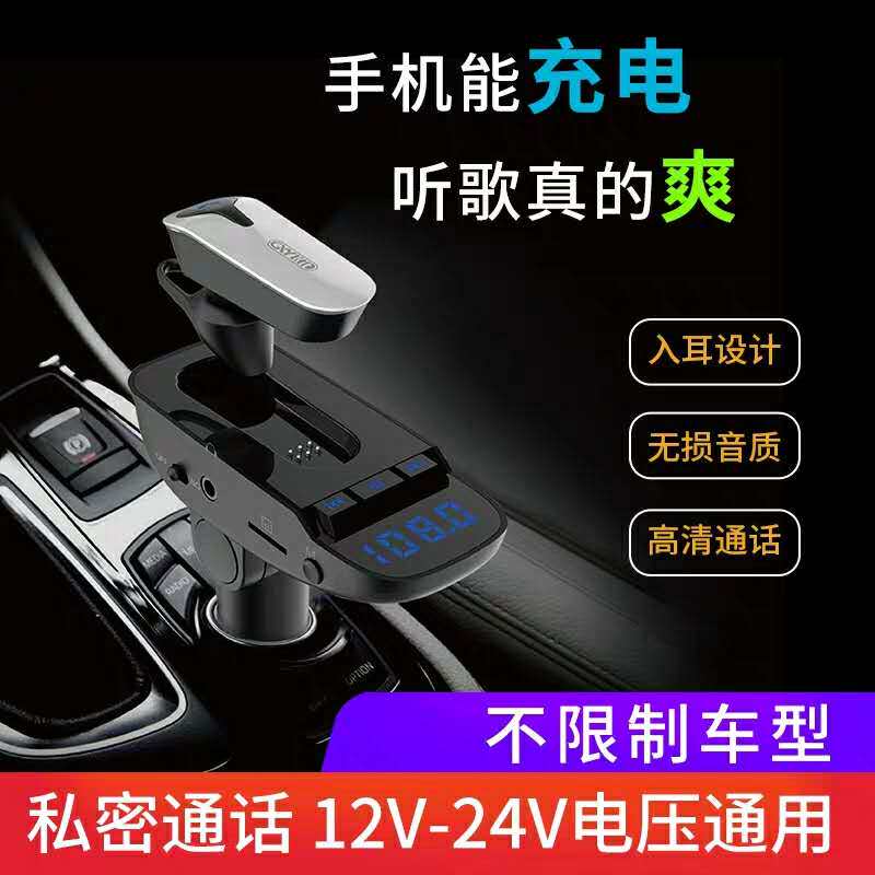 Car MP3 Bluetooth headphones handfree phone charger AUX Audio General Motors premium music player