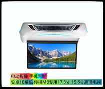 Car ceiling type TV MP5 Trumpchi M8 rear entertainment modified screen new special car dedicated high-definition display